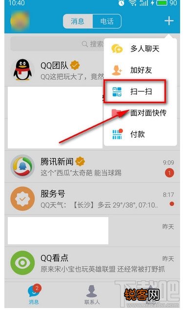 QQ火炬传递怎么玩 QQ火炬传递在哪里打开