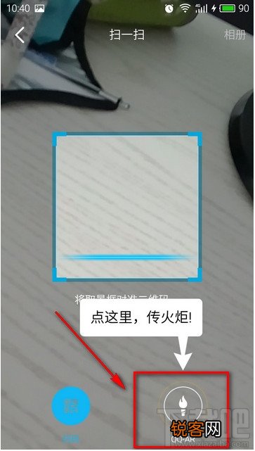 QQ火炬传递怎么玩 QQ火炬传递在哪里打开