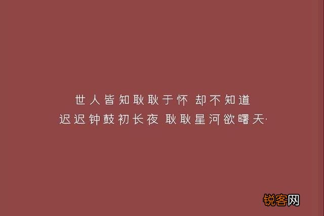 有哪些你觉的很好的句子,触动你的内心？