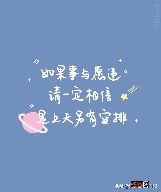 有哪些你觉的很好的句子,触动你的内心？