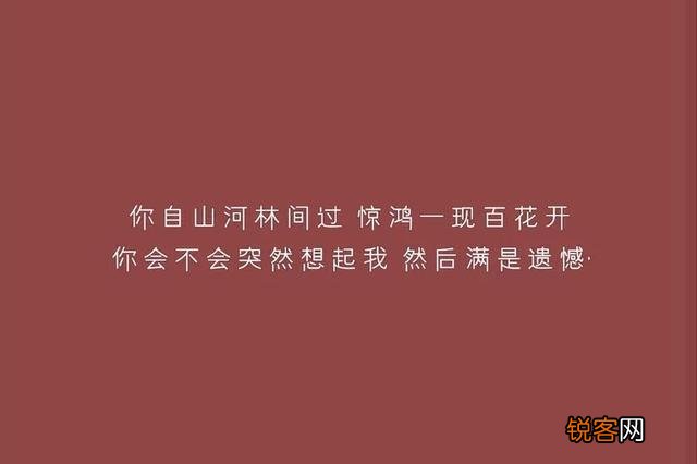 有哪些你觉的很好的句子,触动你的内心？