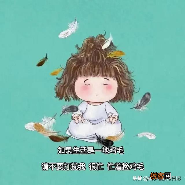 有哪些你觉的很好的句子,触动你的内心？