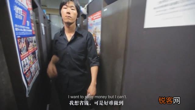 在日本,穷人的生活是怎样的？