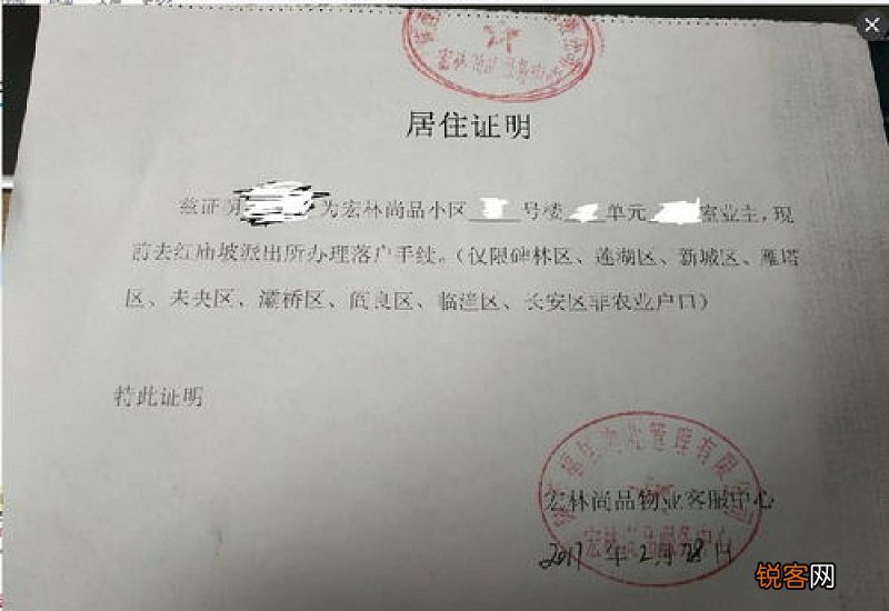 公司要出具社保证明怎么写 2023年企业员工社保证明怎么开具的