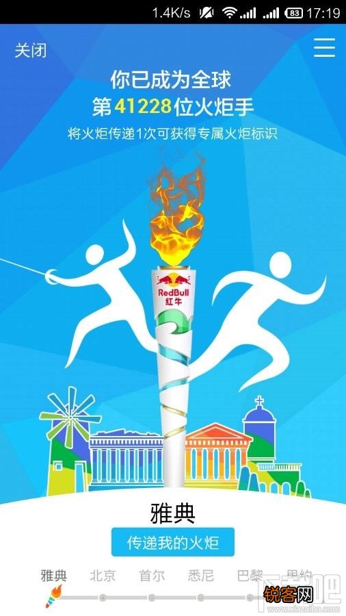 QQ火炬传递6座城市特定的图片 雅典、北京、首尔、悉尼、巴黎、里约