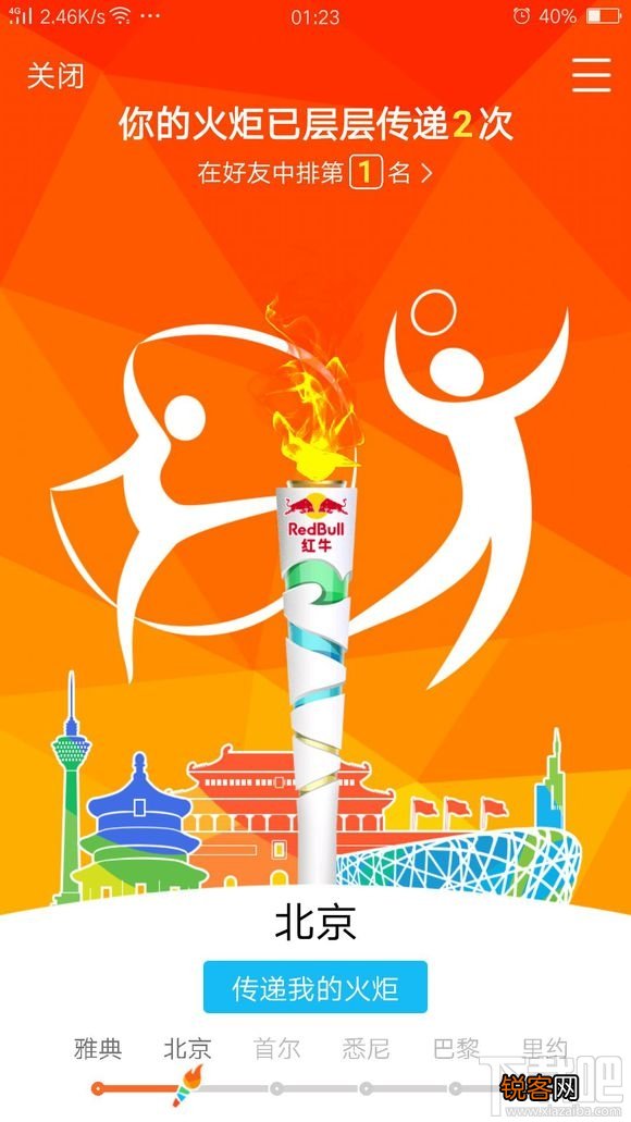 QQ火炬传递6座城市特定的图片 雅典、北京、首尔、悉尼、巴黎、里约