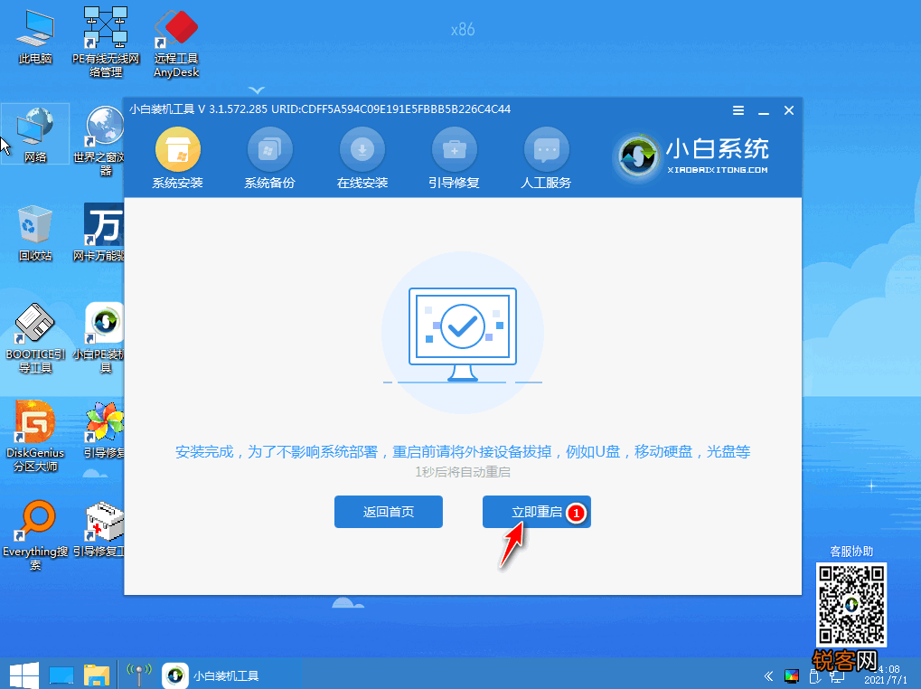 Dell电脑重装Win7系统失败怎么办？