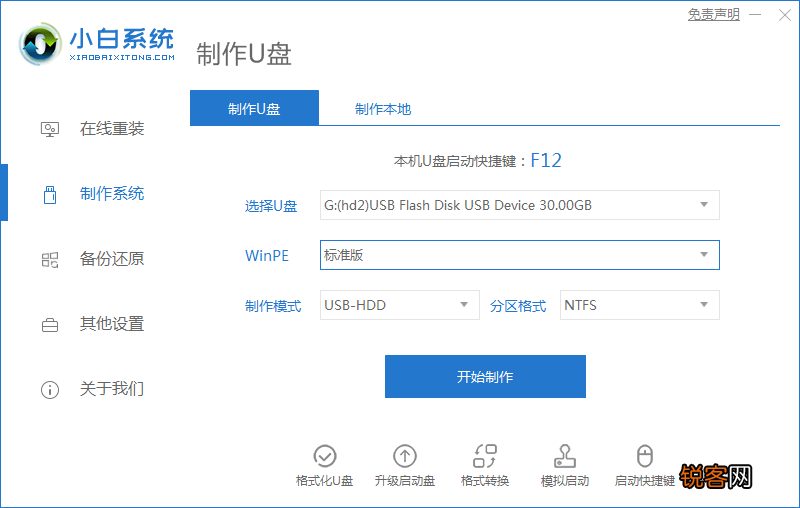 Dell电脑重装Win7系统失败怎么办？