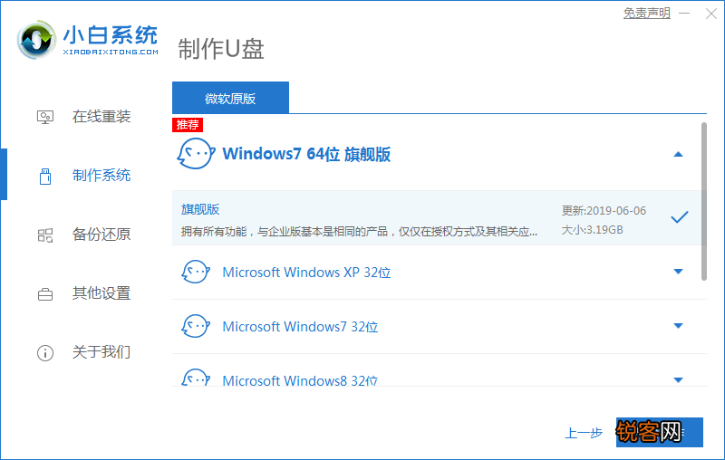 Dell电脑重装Win7系统失败怎么办？
