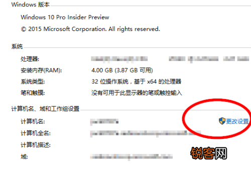 Win10怎么添加域账户？域账户添加教程