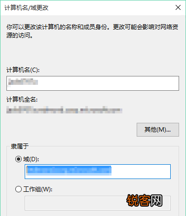 Win10怎么添加域账户？域账户添加教程