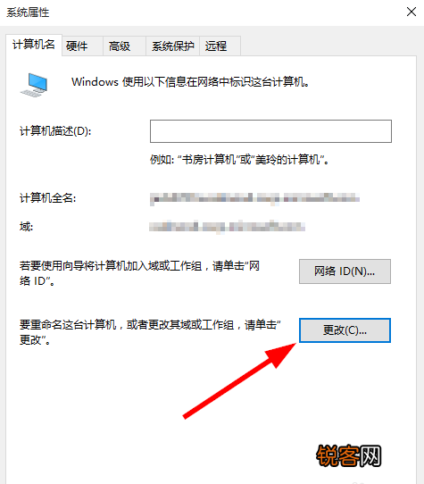 Win10怎么添加域账户？域账户添加教程