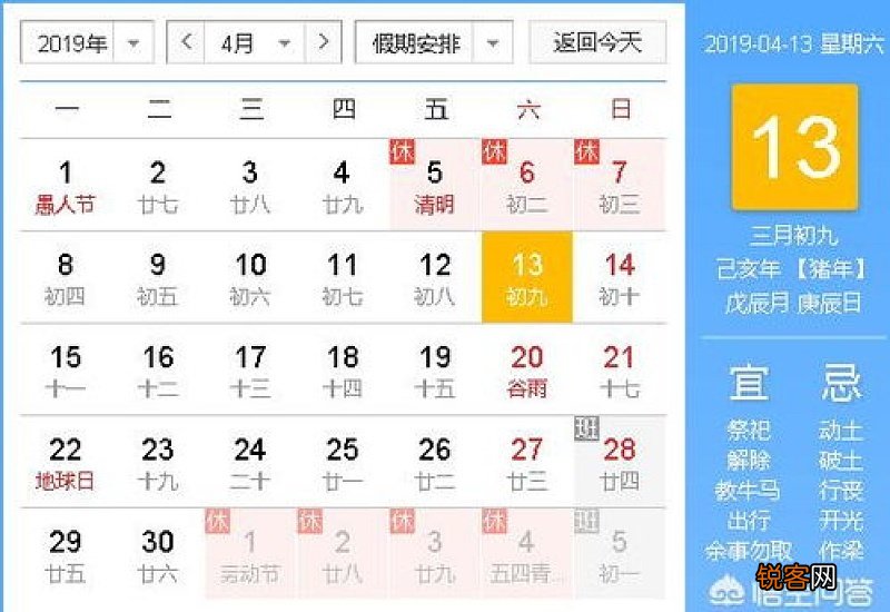 过年是阴历还是阳历 公历是阳历还是农历