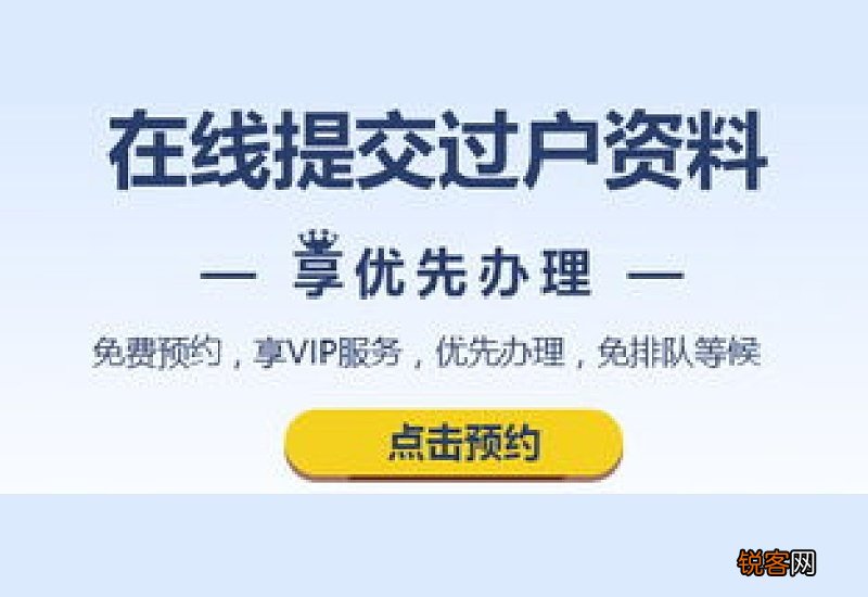 二手车上牌流程