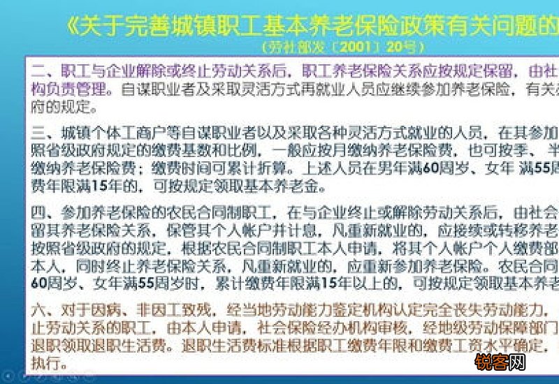 退休再就业和用人单位是什么关系，要缴纳社保吗？