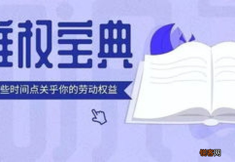 试用期一般有几个月？最长多久？
