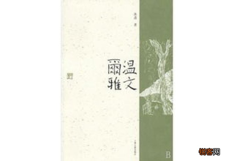 温文尔雅怎么造句,温文尔雅成语造句