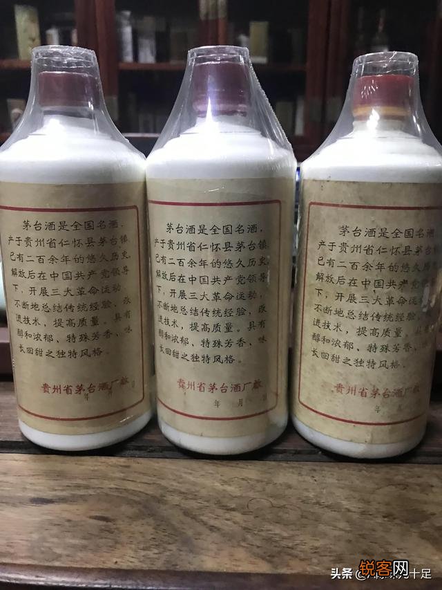 收藏了一瓶1979年的茅台酒,酒基本上没怎么挥发,请问能卖多少钱？