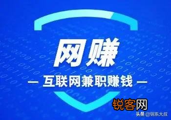 有什么靠谱的兼职推荐一下,月入2000的？