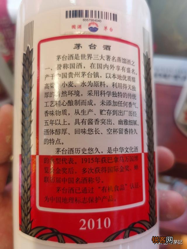 2010年的飞天茅台值多少钱？