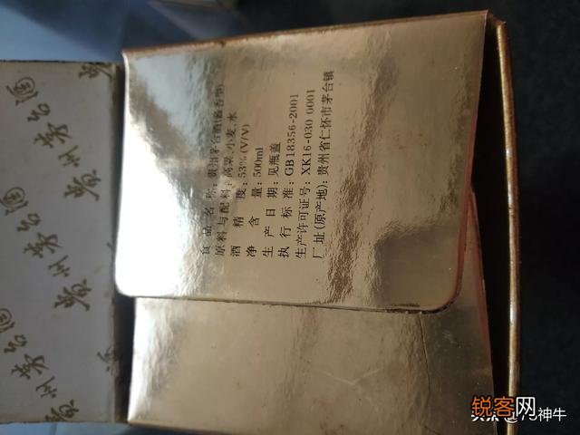 11年的茅台现在什么价？