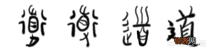 《道德经》一字真言,如何才能体悟到“道”的状态？