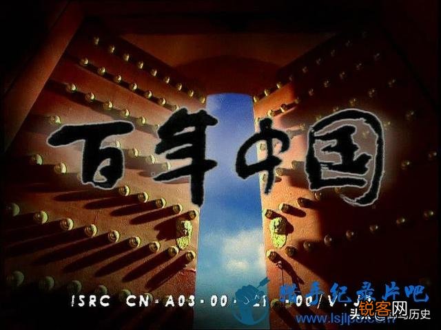 我孩子想提前了解一下中国近代史,有什么好的纪录片可以看？
