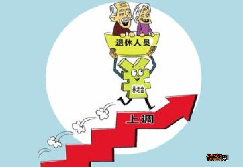 2022年养老金调整已确定，今年退休人员能涨多少钱呢？