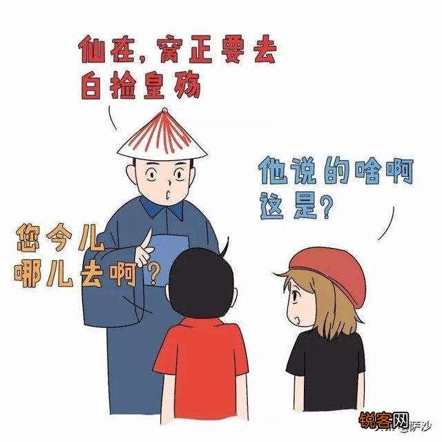 为什么有人说普通话是胡语？