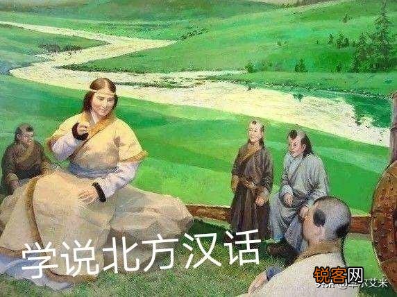 为什么有人说普通话是胡语？