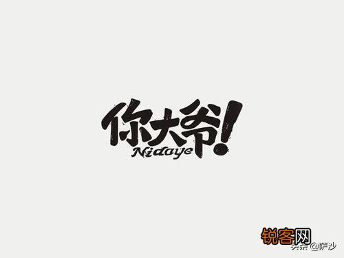 为什么有人说普通话是胡语？
