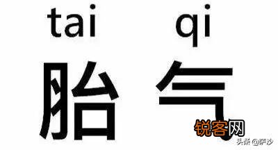 为什么有人说普通话是胡语？