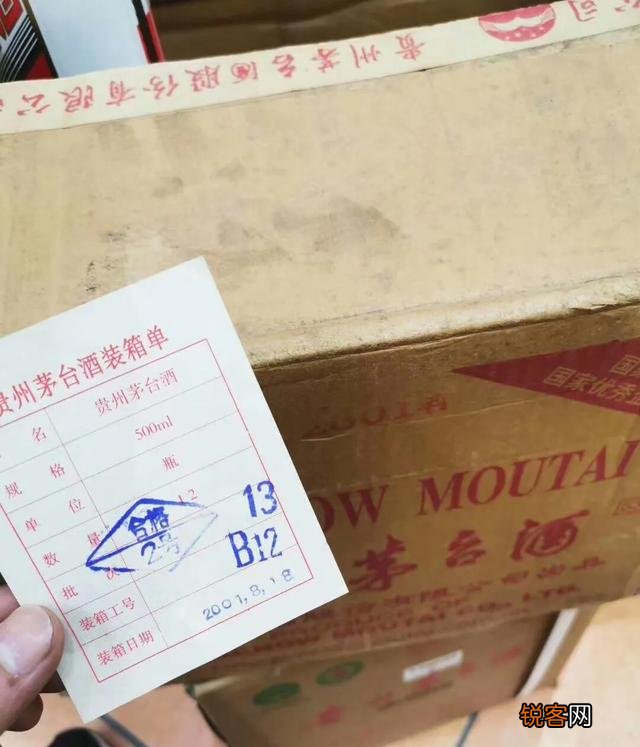 我有一箱01年的茅台酒现在值多少钱？