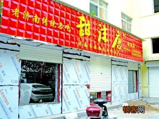 济南市的早点有哪些？