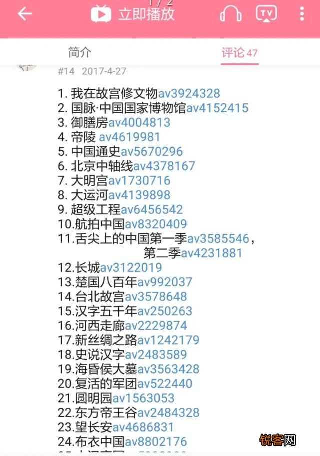 bilibili 哔哩哔哩上有哪些值得一看的纪录片？
