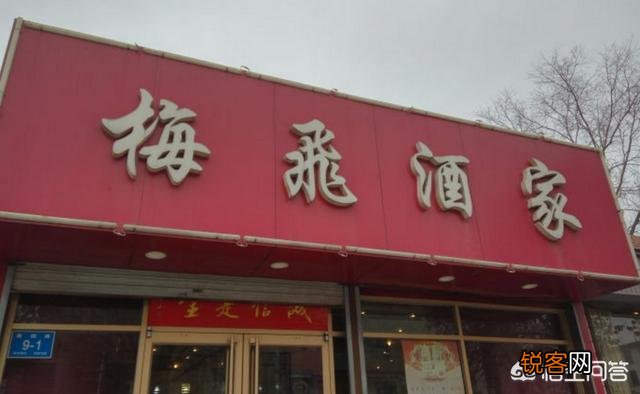 济南的20年以上的餐饮小吃老店,你都吃过哪些？