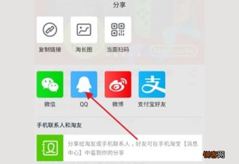 好友发送的淘宝链接怎么打开 好友发的淘宝链接怎么在淘宝打开