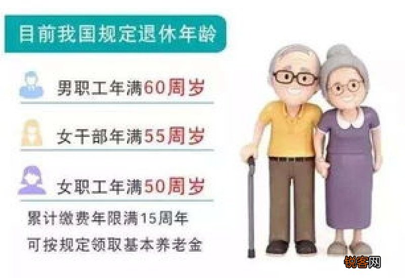 社保几岁可以领养老金？社保养老金领取需满足哪些条件