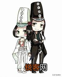 文化作品中的黑白无常生前叫什么？为什么民间称作“七爷八爷”？
