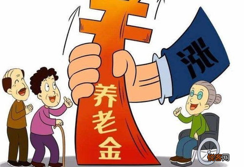 2023年内蒙古养老金调整内容何时公布？企退养老金如何计算的？