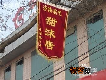 济南有什么特色小吃？