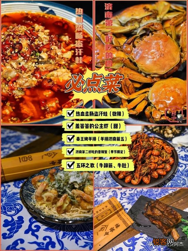 济南有哪些特色美食？