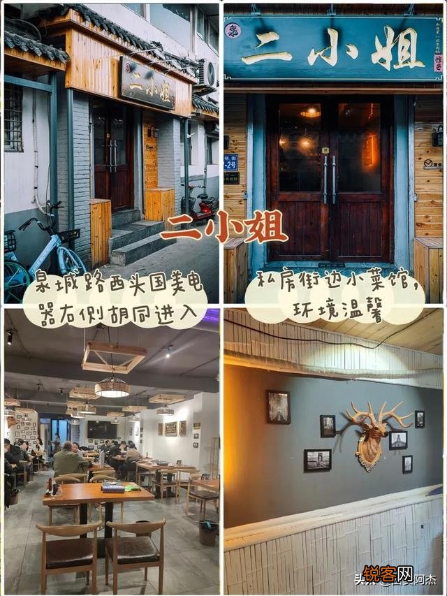 济南有哪些特色美食？
