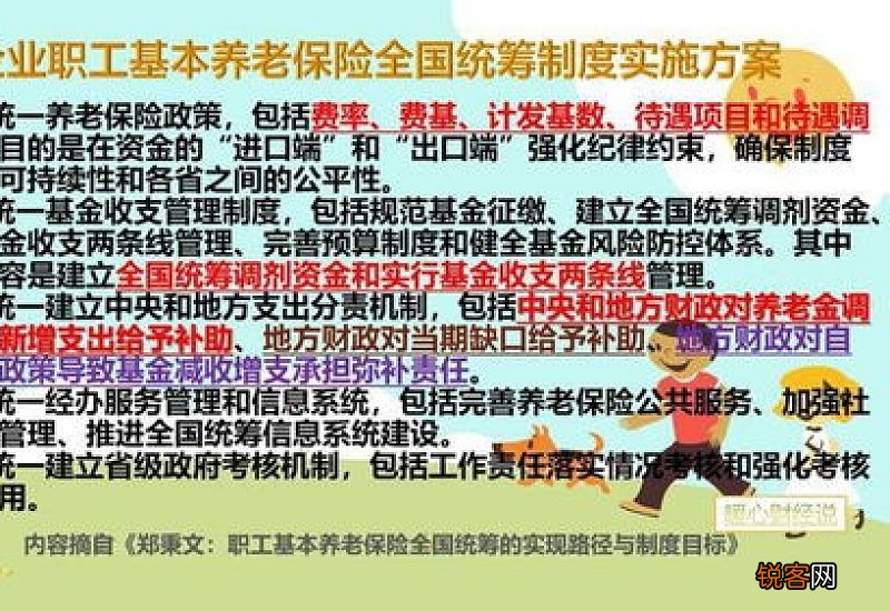 2023朔州市养老金是多少？今年调整方案何时公布？