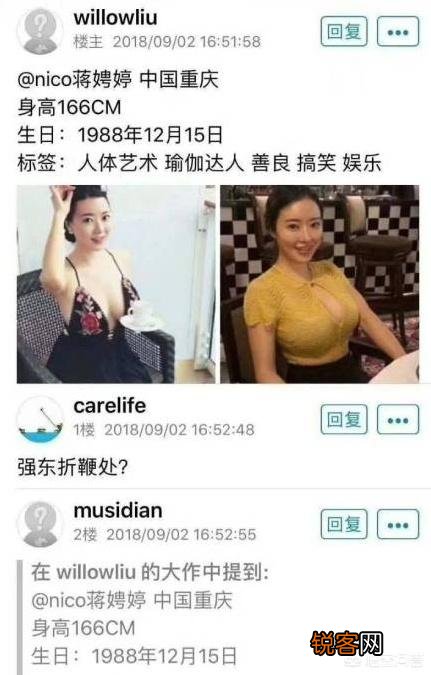 刘强东是谁？“性侵”事件是怎么回事？