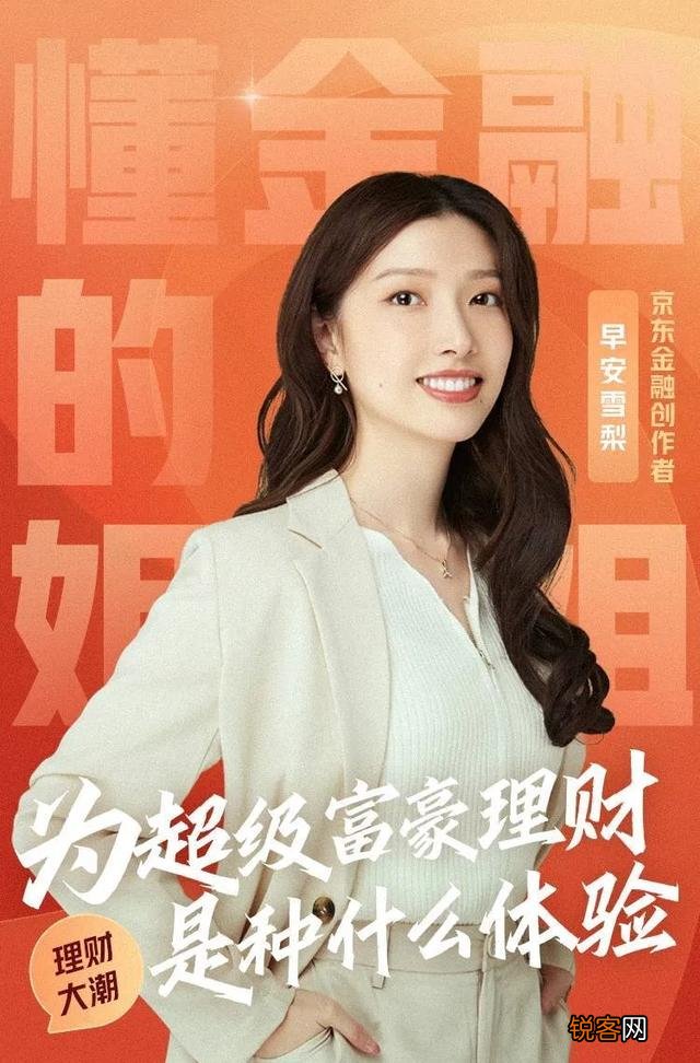 春晚为啥会选京东？