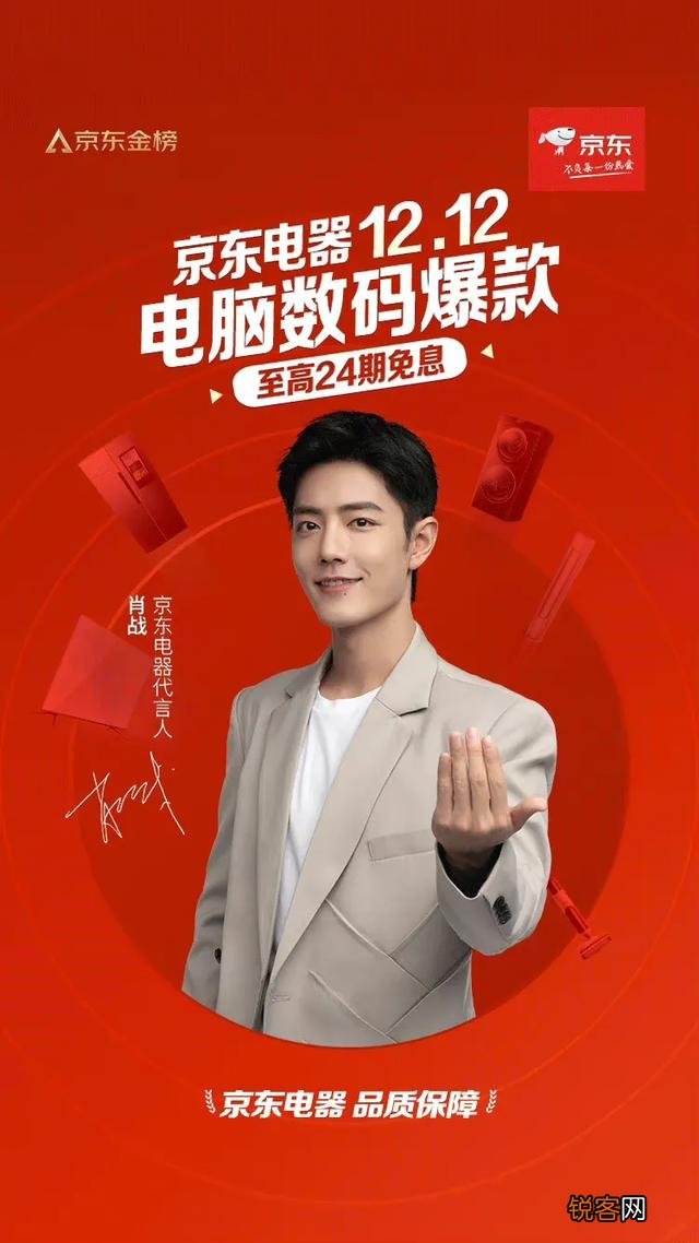 春晚为啥会选京东？