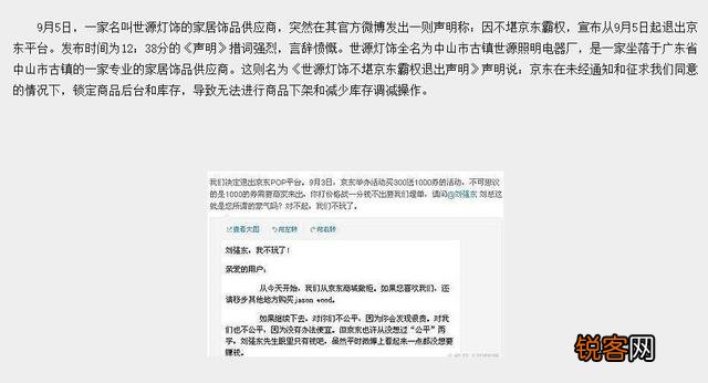 京东创始人刘强东,凭什么成为了商业世界的大赢家？