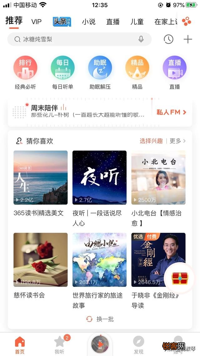 有什么好的学习app？