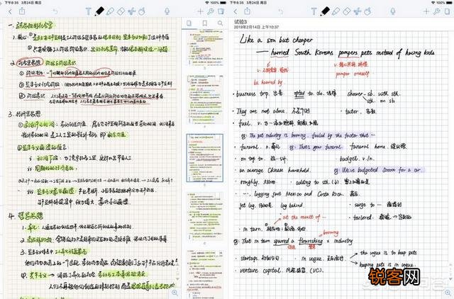 有什么好的学习app？
